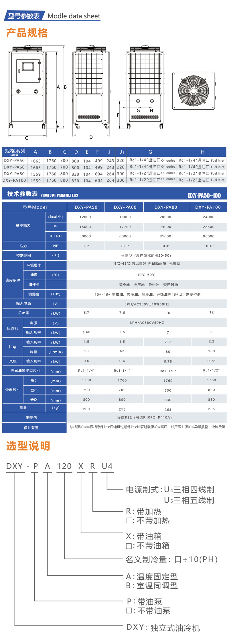 1717141107156024.jpg PA50-100.jpg